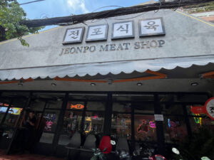韓国レストランの写真。ベトナム・ホーチミンのカフェなどが並ぶ学生街のコラム。